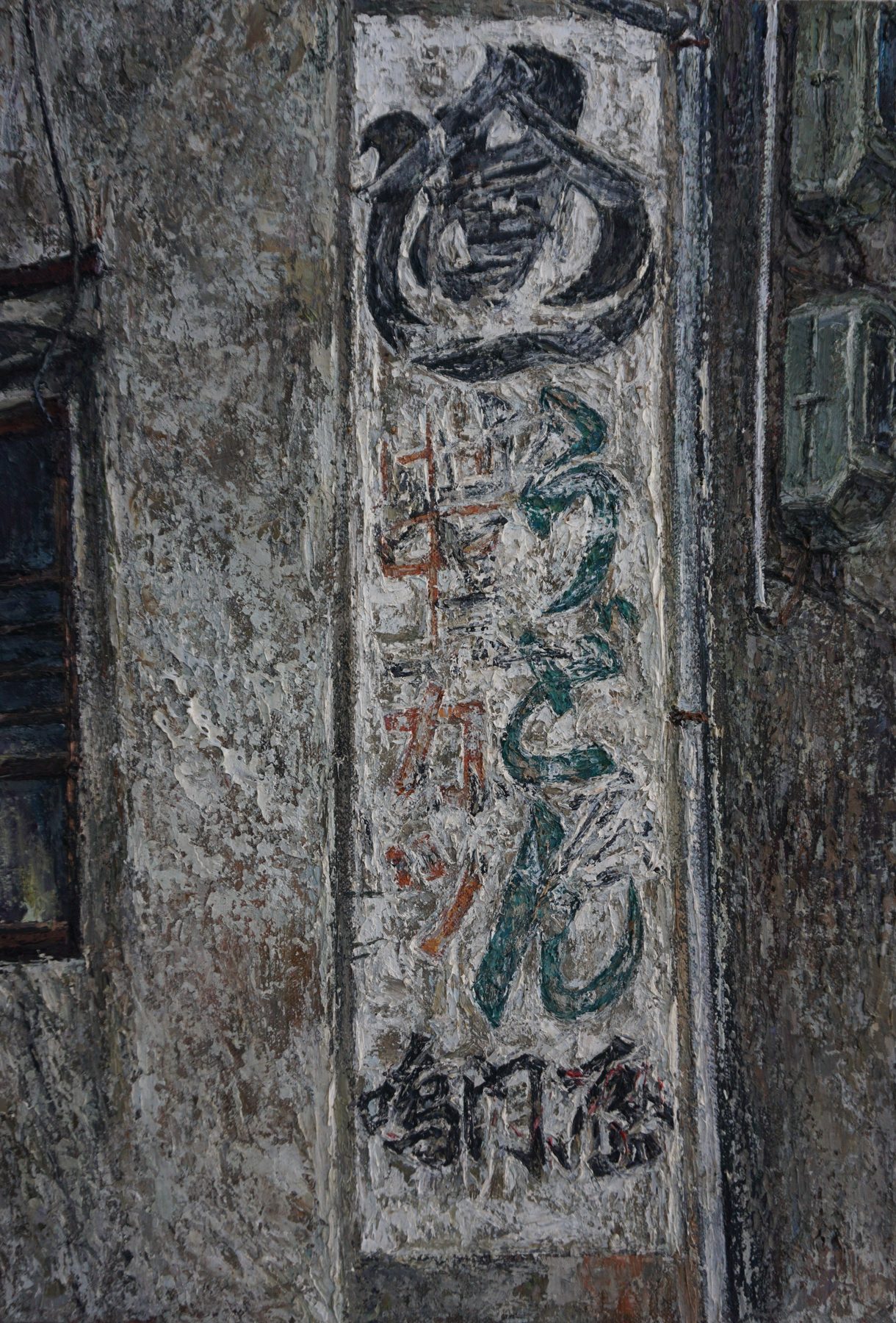作品 54